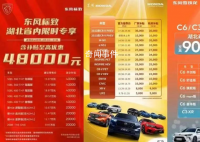 促销潮蔓延!汽车全面降价已来临?