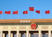 代表团酝酿协商国家机构人员人选