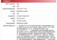 男子承诺捐1100万没兑现被母校起诉 吴幽是谁个人资料简介