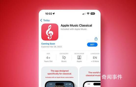 苹果古典音乐软件已上架 并在3月底发布之前接受预购