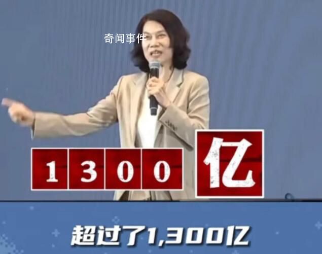 董明珠称格力十年纳税1000多亿 十年给国家纳税1300亿元-1400亿元