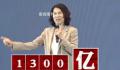 董明珠称格力十年纳税1000多亿 十年给国家纳税1300亿元-1400亿元