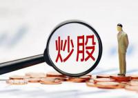 专家不建议普通人下场炒股 怎么定义普通人