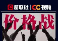 价格战新进展:南北大众同日入局