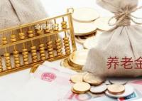 建议按年龄分层次提高农民养老金 逐步让农村老人跟城市企业职工老人享有同等待遇