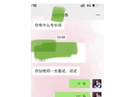 租客辞职要搬走被房东介绍工作 租客：平常沟通不多没想到关键时候这么为我着想