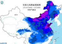 寒潮即将席卷国内大部分地区 中东部大部地区气温下降6～10℃