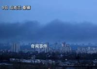 航拍乌多地遭袭击:建筑被夷为平地