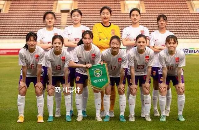 U20女足6-0中国香港队 主帅王军仍称没达到预期