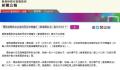 两名女子涉嫌违反香港国安法被拘捕 正被扣留调查