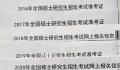 女生月薪两万辞职考研八次失败 她的选择到底值不值