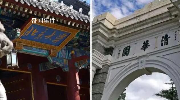 退清华考上北大博主遭质疑后删视频 网友：这是搞什么名堂