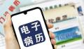 全国统一电子病历 有这么难吗?