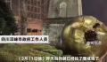 四川邛崃马踏飞燕雕像被风吹翻 事发地周围已拉起警戒线