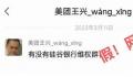 美团：没有存款在硅谷银行 硅谷银行事件对公司无影响