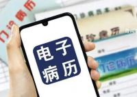 全国统一电子病历 有这么难吗?