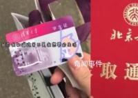 退清华考上北大博主遭质疑后删视频 目前暂未回应