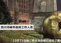 四川邛崃马踏飞燕雕像被风吹翻 事发地周围已拉起警戒线