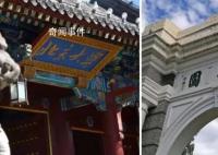 退清华考上北大博主遭质疑后删视频 网友：这是搞什么名堂