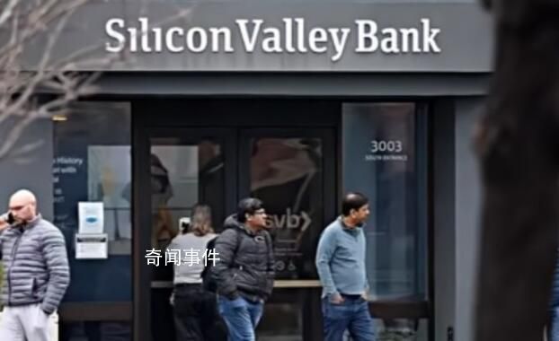 硅谷银行是一家什么样的银行 硅谷银行倒闭的原因有哪些