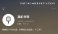 送外卖清华博士生曾创办留学机构 引发网友关注