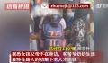 老人捡钱不愿归还 女孩崩溃下跪