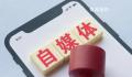 中央网信办:从严整治