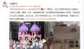 妈妈用废纸壳为女儿搭出童话世界 用有趣有爱的方式把她们的童年填满