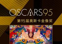第95届奥斯卡获奖名单 《瞬息全宇宙》横扫奥斯卡