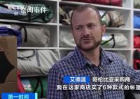 义乌户外用品出口订单激增 部分订单排到6月