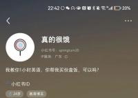 送外卖清华博士生曾创办留学机构 引发网友关注