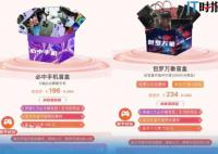 电子盲盒被质疑类互联网博彩 电子盲盒市场乱象丛生