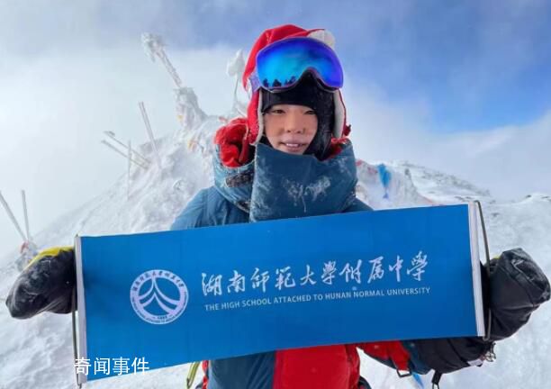 16岁女孩将挑战珠峰父亲众筹50万 目前已筹得20万元