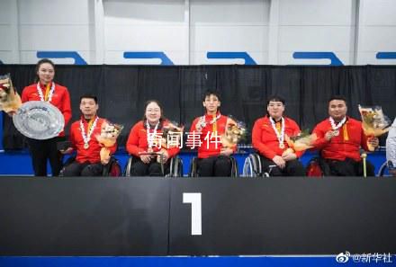 轮椅冰壶世锦赛中国队成功卫冕 决赛中以5:2战胜东道主加拿大队