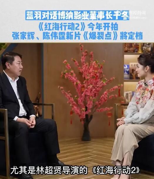 红海行动2今年开拍 林超贤回归执导