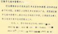企业因发传单电话被呼停?当地回应