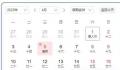 2023年壮族三月三放假三天 三月三日是什么日子