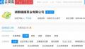 土坑酸菜涉事企业成立农业新公司 引发广泛关注