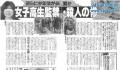 绫濑水泥杀人案 日本水泥封尸案细节分析 日本水泥封尸案凶手现状如何