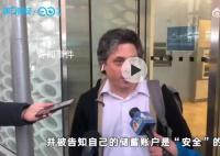 硅谷银行的储户已可正常提款 中国一公司从硅谷银行取回6亿存款