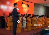 公司团建让员工集体下跪磕头 主持人大喊跪拜父母养育之恩