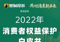 价格刺客成消费者年度最关注现象 本质是一种价格欺诈行为
