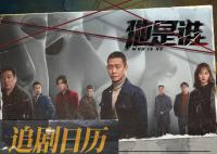 张译宣传新剧《他是谁》 4月4日会员收官