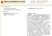 宣称92%芦荟胶只有0.41% 屈臣氏因发布虚假广告被罚款4263元