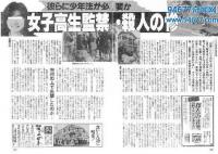 绫濑水泥杀人案 日本水泥封尸案细节分析 日本水泥封尸案凶手现状如何