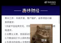 深圳一公司招聘要求员工吃素 保证都是气质命好的同行者