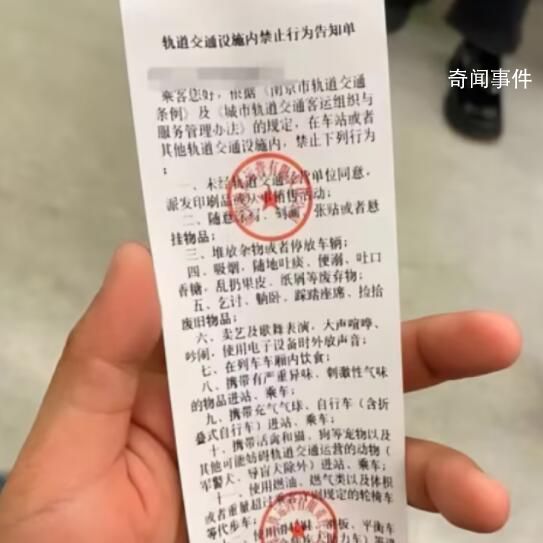 南京地铁回应乘客喝牛奶被开罚单 地铁里规定禁止饮食