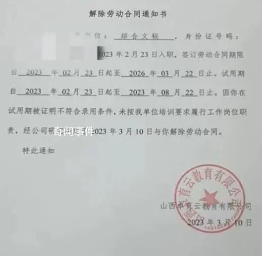 倒水太满被辞退女生已拿到离职工资 共1300余元