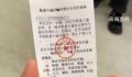 南京地铁回应乘客喝牛奶被开罚单 地铁里规定禁止饮食