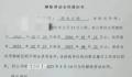 倒水太满被辞退女生已拿到离职工资 共1300余元